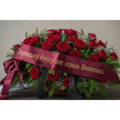 Лента со своей надписью