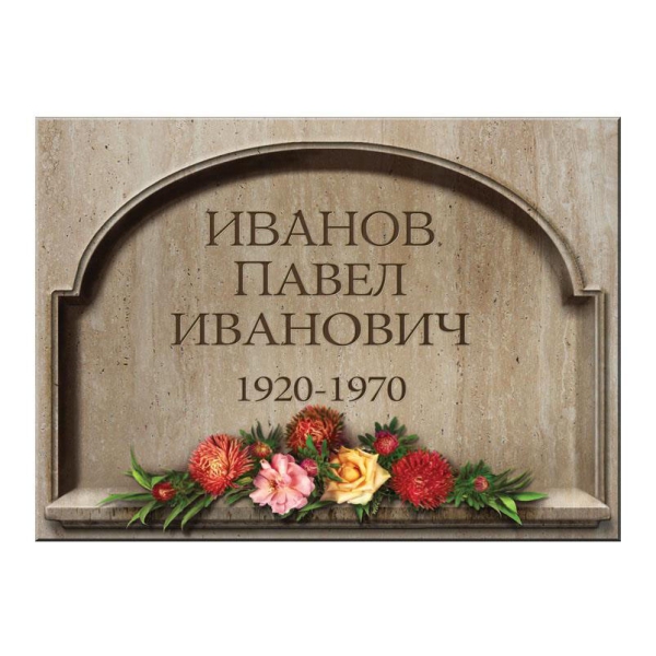 Табличка на памятники дизайн № 13