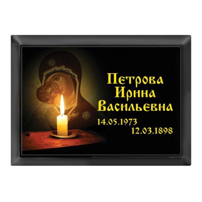 Табличка на памятники дизайн № 10