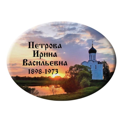 Табличка на памятники дизайн № 5