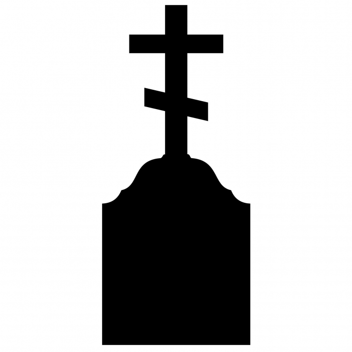 Памятник №48