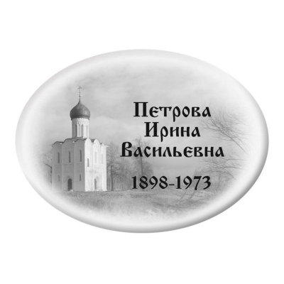 Табличка на памятники дизайн № 4